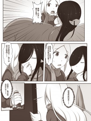 [MagicA2] 黑与白，你与我 2_13
