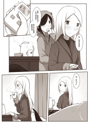 [MagicA2] 黑与白，你与我 2_06