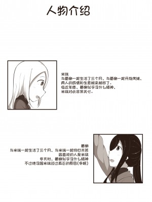 [MagicA2] 黑与白，你与我 2_01