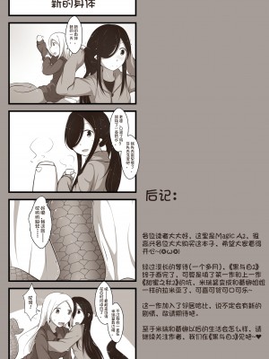 [MagicA2] 黑与白，你与我 2_38