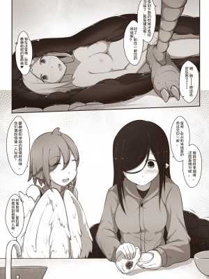 [MagicA2] 黑与白，你与我 2_29