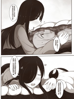 [MagicA2] 黑与白，你与我 2_26