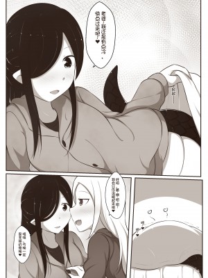 [MagicA2] 黑与白，你与我 2_07
