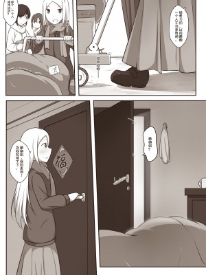 [MagicA2] 黑与白，你与我 2_11