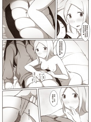 [MagicA2] 黑与白，你与我 2_19