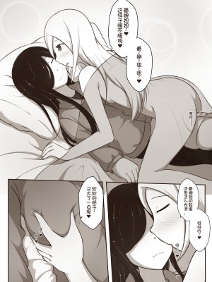 [MagicA2] 黑与白，你与我 2_18
