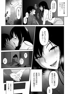 [あまい惑星] 宅配くんがヤられた！～発情おねえさんが狙っていたお届け物はオレでした～_15