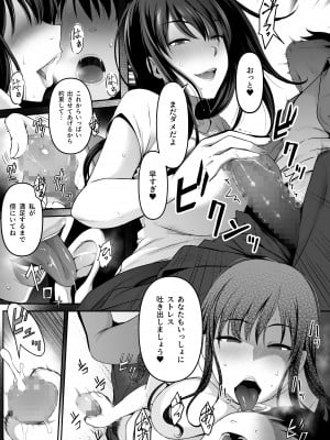[あまい惑星] 宅配くんがヤられた！～発情おねえさんが狙っていたお届け物はオレでした～_11