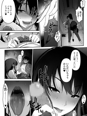[あまい惑星] 宅配くんがヤられた！～発情おねえさんが狙っていたお届け物はオレでした～_09