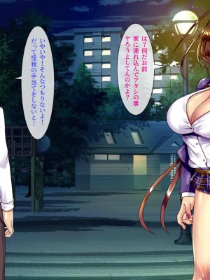 [ぴぱスタ] ヤンキーのクラスメート助け出したら好き好きになって子作りまでしちゃった話_013