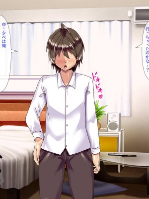 [ぴぱスタ] ヤンキーのクラスメート助け出したら好き好きになって子作りまでしちゃった話_072