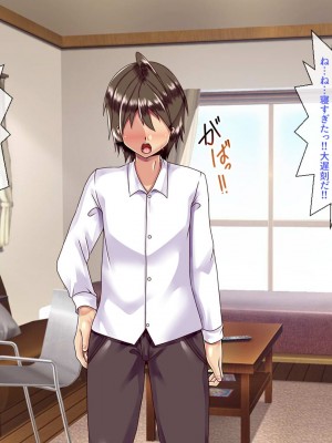 [ぴぱスタ] ヤンキーのクラスメート助け出したら好き好きになって子作りまでしちゃった話_071