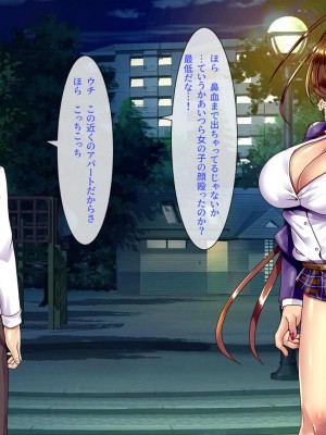 [ぴぱスタ] ヤンキーのクラスメート助け出したら好き好きになって子作りまでしちゃった話_014