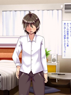 [ぴぱスタ] ヤンキーのクラスメート助け出したら好き好きになって子作りまでしちゃった話_082