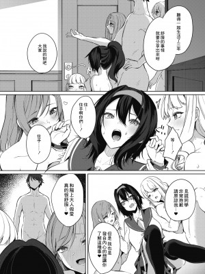 [黒川おとぎ] 天照女学院文化祭 第4話 (コミックホットミルク 2021年12月号) [中国翻訳] [DL版]_13