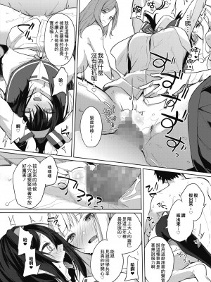 [黒川おとぎ] 天照女学院文化祭 第4話 (コミックホットミルク 2021年12月号) [中国翻訳] [DL版]_15
