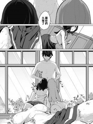 [黒川おとぎ] 天照女学院文化祭 第4話 (コミックホットミルク 2021年12月号) [中国翻訳] [DL版]_07