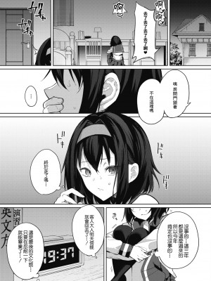 [黒川おとぎ] 天照女学院文化祭 第4話 (コミックホットミルク 2021年12月号) [中国翻訳] [DL版]_10
