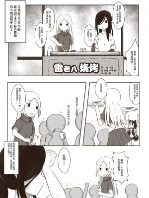 [MagicA2] 黑与白，你与我 1_08