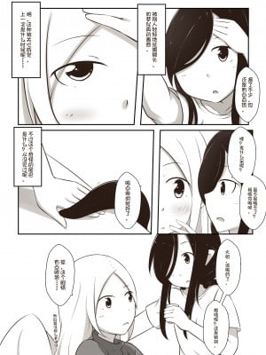 [MagicA2] 黑与白，你与我 1_06