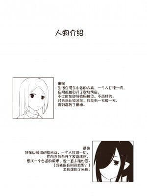 [MagicA2] 黑与白，你与我 1_01
