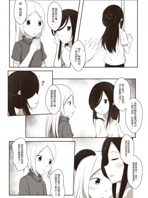 [MagicA2] 黑与白，你与我 1_07