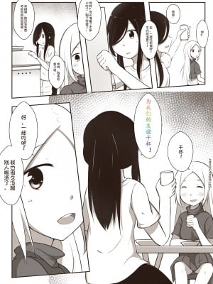[MagicA2] 黑与白，你与我 1_09