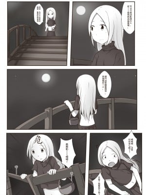 [MagicA2] 黑与白，你与我 1_02