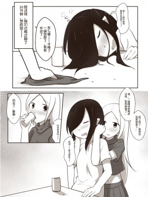 [MagicA2] 黑与白，你与我 1_10