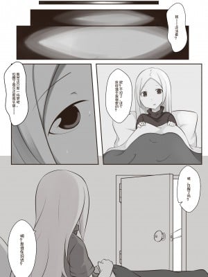 [MagicA2] 黑与白，你与我 1_04