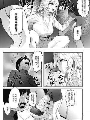 [後藤マサキの野望] 女ヤンキー in 乱交トイレ (コミックホットミルク 2021年11月号) [中国翻訳] [DL版]_08