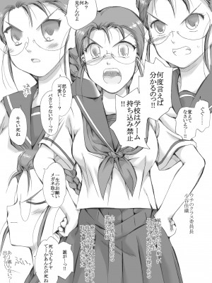 [リボーンズナイツ]&nbsp;&nbsp;ツンデレクラス委員長、口説き落とされる_01