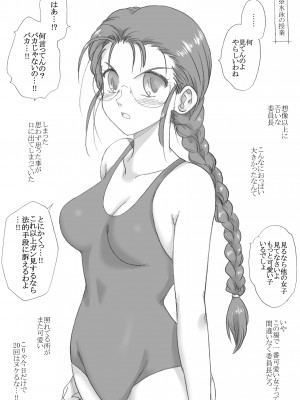 [リボーンズナイツ]&nbsp;&nbsp;ツンデレクラス委員長、口説き落とされる_02