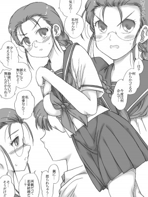 [リボーンズナイツ]&nbsp;&nbsp;ツンデレクラス委員長、口説き落とされる_04