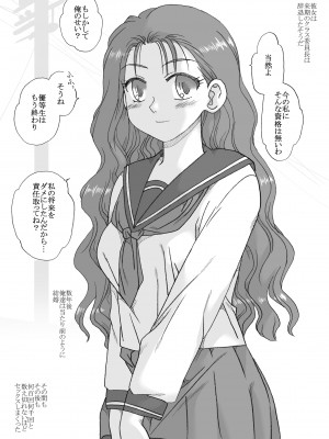 [リボーンズナイツ]&nbsp;&nbsp;ツンデレクラス委員長、口説き落とされる_18