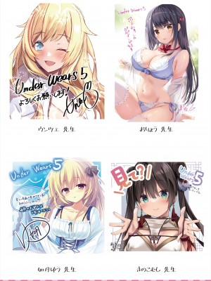 Under wears5 -PINK LAVEL- [DL]_268