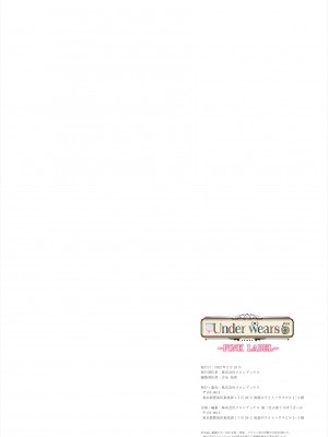 Under wears5 -PINK LAVEL- [DL]_261