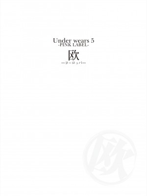 Under wears5 -PINK LAVEL- [DL]_106