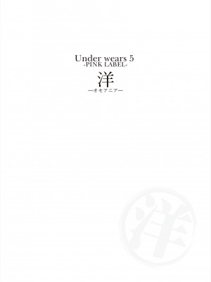 Under wears5 -PINK LAVEL- [DL]_208