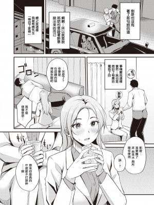 [れぐでく] ムリな先輩。[中国翻译]_03