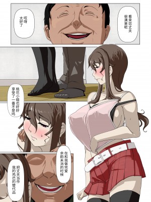 [Ver9] 奥様達の歪婦活動1[枫原万叶汉化]_54