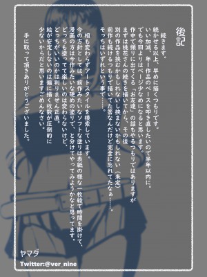 [Ver9] 奥様達の歪婦活動1[枫原万叶汉化]_57