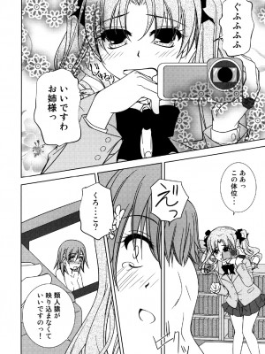 [りんご紅茶 (2月かずお)] お姉様をAV撮影するんですのっ!&nbsp;&nbsp;(とある科学の超電磁砲) [DL版]_05