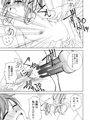 [りんご紅茶 (2月かずお)] お姉様をAV撮影するんですのっ!&nbsp;&nbsp;(とある科学の超電磁砲) [DL版]_24