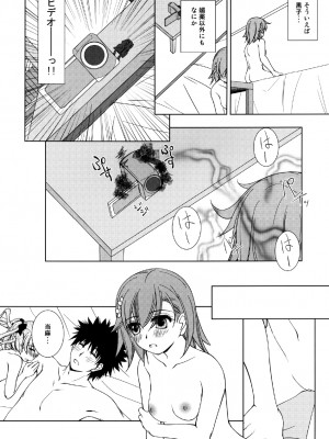 [りんご紅茶 (2月かずお)] お姉様をAV撮影するんですのっ!&nbsp;&nbsp;(とある科学の超電磁砲) [DL版]_31