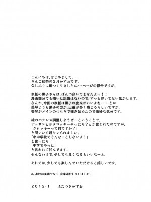 [りんご紅茶 (2月かずお)] お姉様をAV撮影するんですのっ!&nbsp;&nbsp;(とある科学の超電磁砲) [DL版]_03