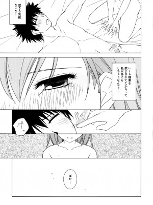 [りんご紅茶 (2月かずお)] お姉様をAV撮影するんですのっ!&nbsp;&nbsp;(とある科学の超電磁砲) [DL版]_32