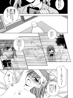 [りんご紅茶 (2月かずお)] お姉様をAV撮影するんですのっ!&nbsp;&nbsp;(とある科学の超電磁砲) [DL版]_10