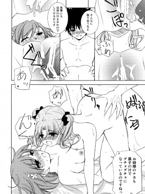 [りんご紅茶 (2月かずお)] お姉様をAV撮影するんですのっ!&nbsp;&nbsp;(とある科学の超電磁砲) [DL版]_25