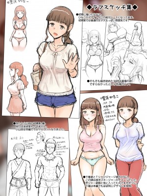 [裏万屋 (万屋百八)] 幼馴染彼女が道場破りにお持ち帰りされて、一ヶ月間ガッツリ種付けされるお話。_39